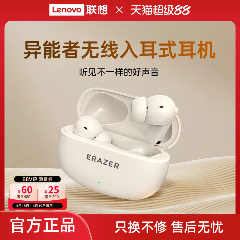 异能者蓝牙耳机HIFI级音质智能降噪迷你入耳式立体音效舒适