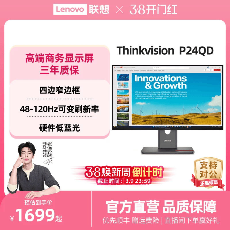 联想显示器ThinkVision 23.8/27英寸电脑显示器P24QD/P27QD可选