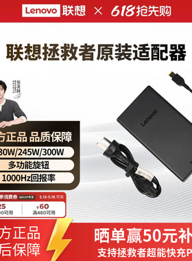 联想笔记本拯救者原装适配器电脑充电器230w 300w电源线通用原装