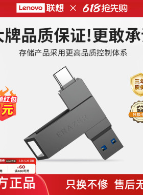 联想生态品牌异能者Typec双接口U盘usb高速32/64/128电脑手机优盘