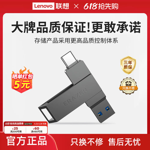 异能者usb3.2高速大容量128gU盘