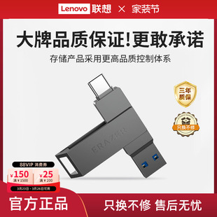 联想生态品牌异能者Typec双接口U盘usb高速32 128电脑手机优盘