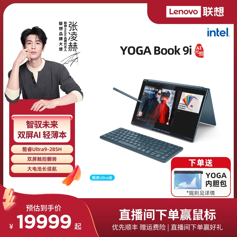 ۻ㣺˫طתYOGA Book 9i AIԪ 2025 Ultra9 14ӢOLED˫תرʼǱԹٷƷ [YOGA Book 9i AIԪ]14Ӣ˫/Ultra9-285H/2.8K 1TB ̬Ӳ 32GB ٷ
