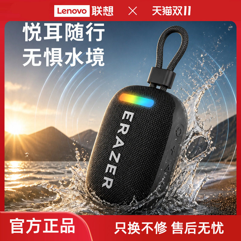 联想投资品牌异能者音箱蓝牙6.0霓虹灯效无线音响高音质长久续航