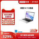 酷睿版 15.6英寸轻薄本笔记本电脑 来酷Lecoo 酷睿i5标压 大学生轻薄便携电脑 直降补贴