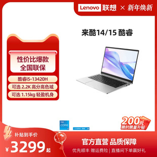 酷睿版 15.6英寸轻薄本笔记本电脑 来酷Lecoo 酷睿i5标压 大学生轻薄便携电脑 直降补贴