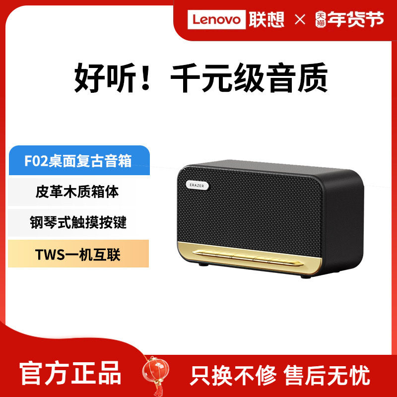 联想生态品牌异能者蓝牙音箱迷你高音质复古音响家用小型低音炮新,影音电器,无线/蓝牙音箱,淘宝优惠券,粉丝福利购,淘宝优惠卷