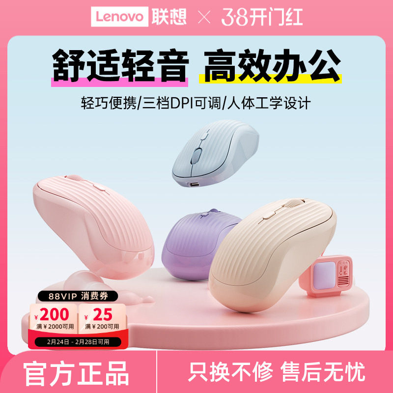 联想生态品牌异能者无线鼠标蓝牙无线充电笔记本电脑办公家用多彩