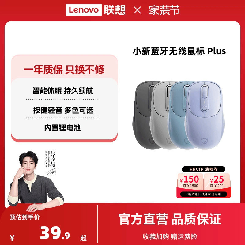 联想小新蓝牙无线轻音蓝牙充电双模鼠标 办公学习笔记本电脑鼠标