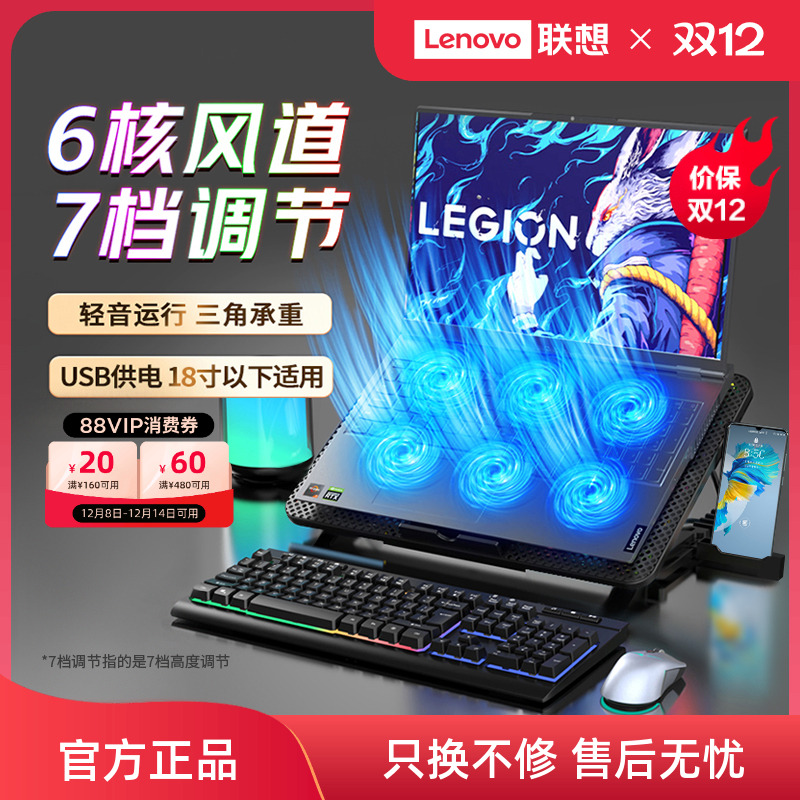 异能者笔记本散热器支架