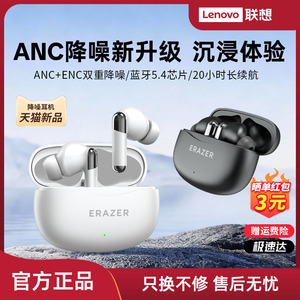 联想生态品牌异能者降噪蓝牙耳机HIFI音质入耳式运动音乐耳机