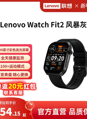 联想智能手表Fit2 高清大屏多种运动模式监测心率血氧睡眠 多种颜色表盘 便捷支付持久续航
