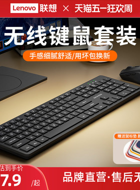 联想生态品牌异能者无线键盘鼠标套装台式电脑办公商务通用键鼠新