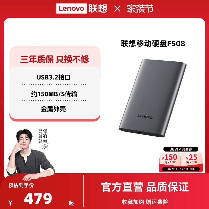 【爆款】联想F508移动硬盘2t大容量高速1t USB3.2 外