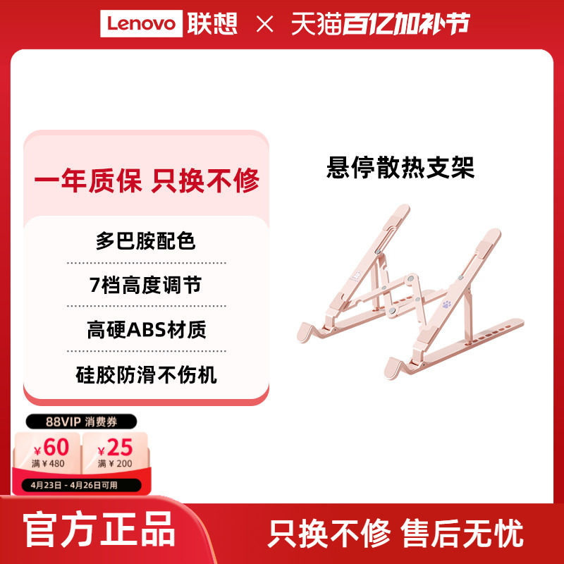 异能者支架笔记本折叠便携托架高颜值多巴胺配色桌面增高小新笔记本散热架