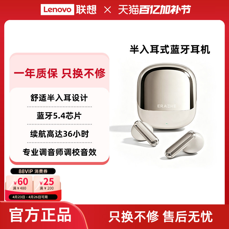 联想生态品牌异能者耳机无线蓝牙半入耳高清音质降噪适用苹果小米