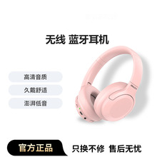 异能者无线蓝牙耳机头戴式音乐耳机家用办公手机电脑通用