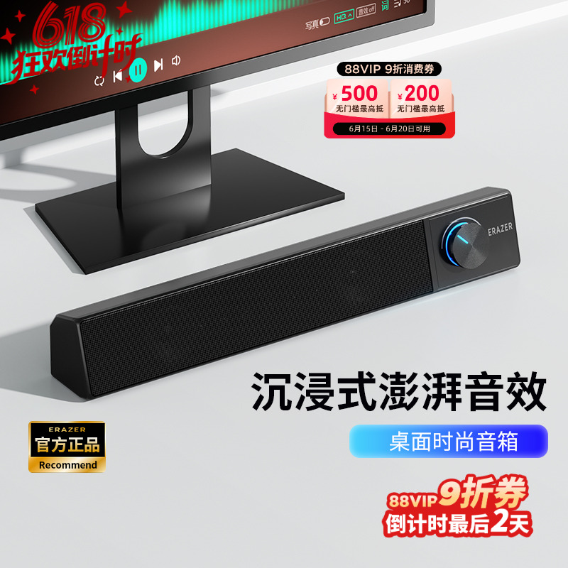 异能者音响电脑低音炮家用桌面联想电脑多媒体音箱HIFI级立体环绕