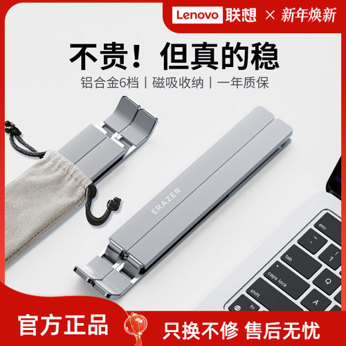 异能者笔记本电脑支架