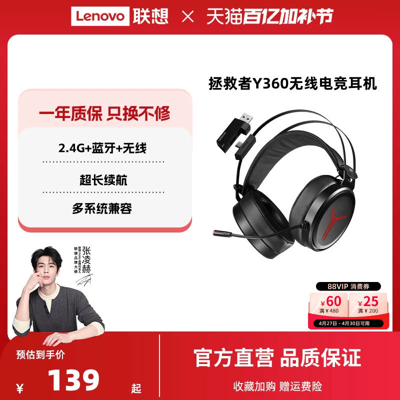 联想拯救者无线电竞耳机头戴式Y360蓝牙游戏耳麦吃鸡电脑笔记本