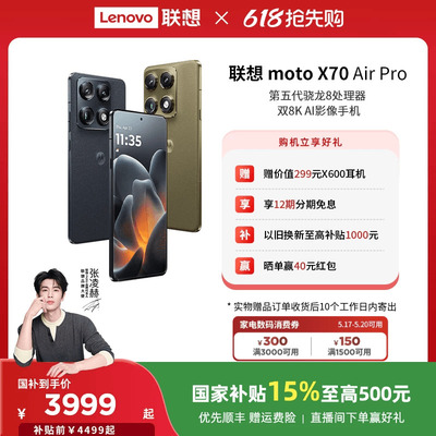 【国家补贴立减500】联想moto X70 Air Pro 第五代骁龙8 AI影像百倍变焦 新品手机摩托罗拉手机 新款智能手机