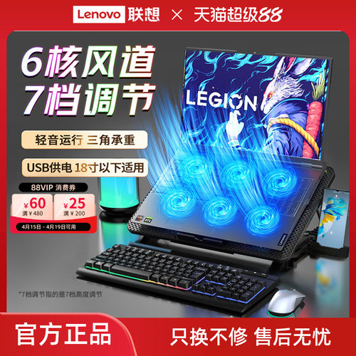 异能者笔记本散热器支架