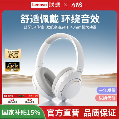 异能者无线蓝牙耳机电脑通用