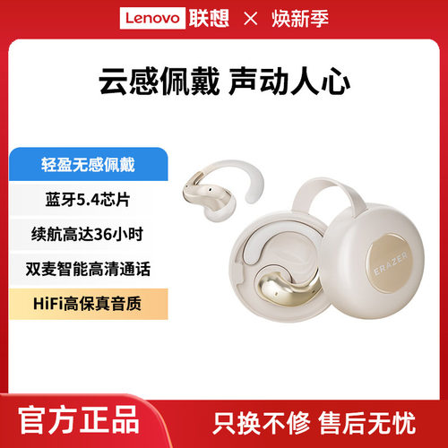 异能者无线耳机蓝牙5.4云感佩戴耳夹式高清音质支持双连设备通用