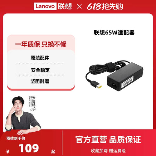 联想65w方口原装笔记本充电器