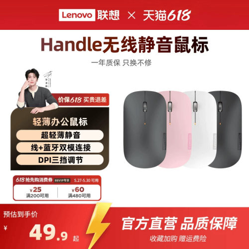 联想无线轻音轻薄办公鼠标