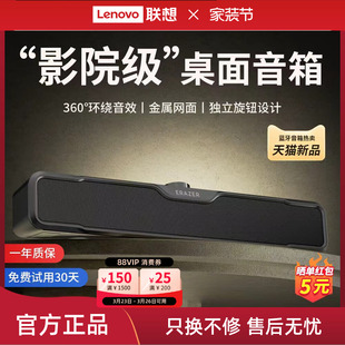 联想生态品牌异能者电脑音箱家用大音量音响多媒体桌面低音炮新款