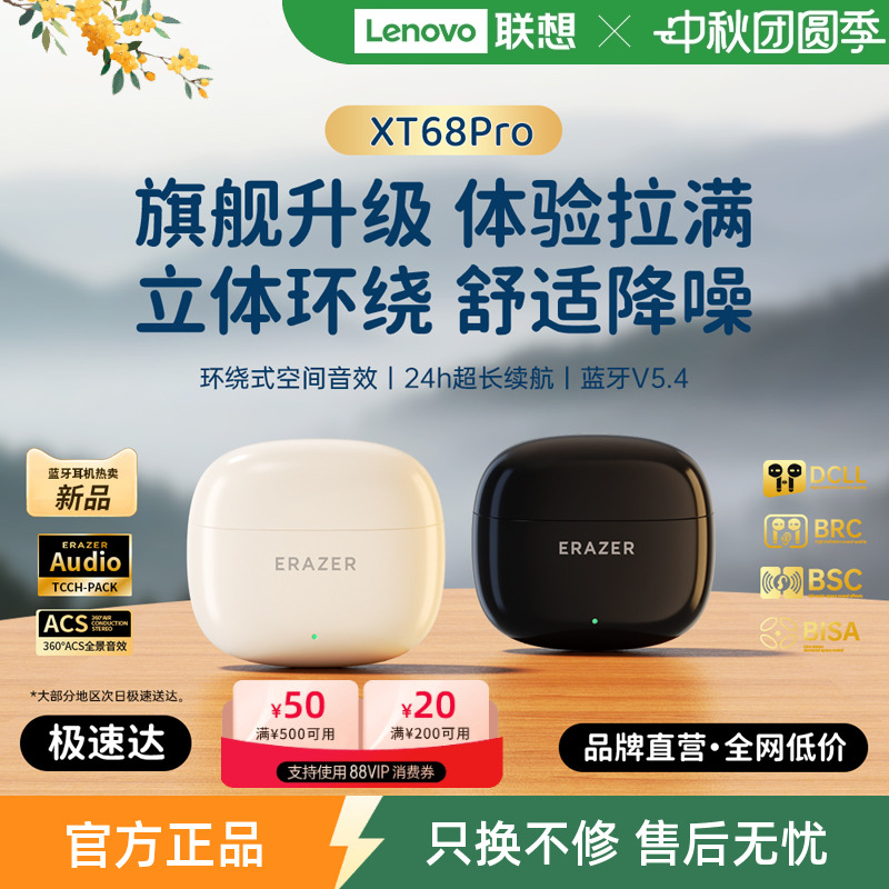 联想生态品牌异能者蓝牙耳机无线高清音质运动降噪适用苹果小米
