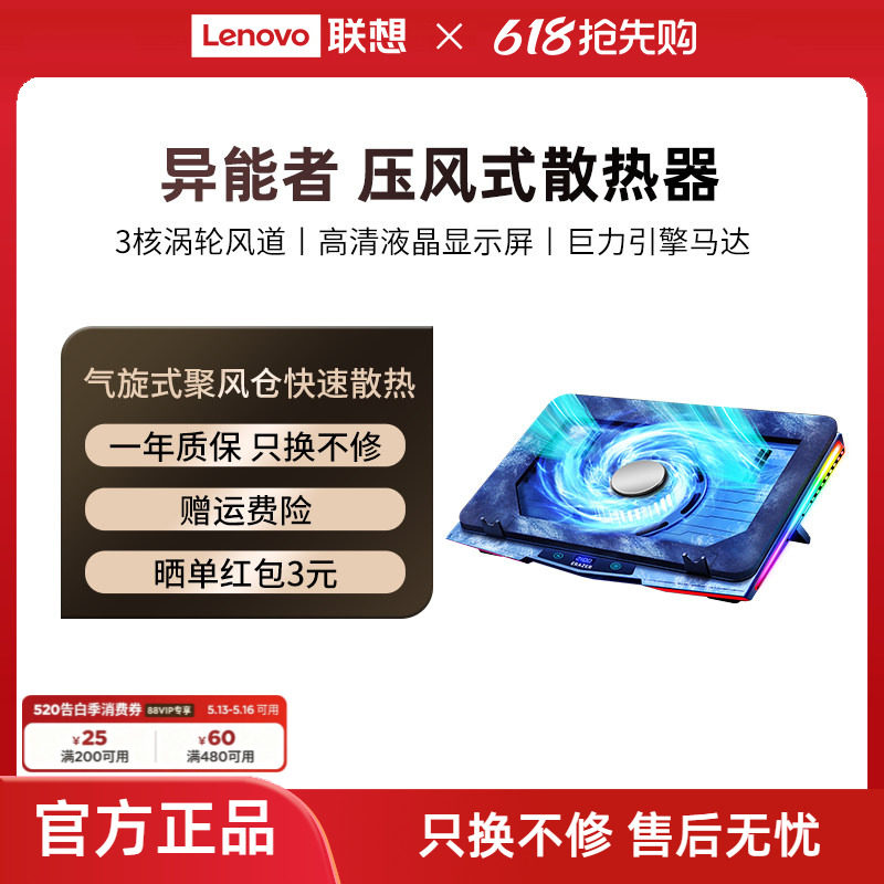 异能者笔记本散热器电脑支架降温底座可拆卸防尘风扇风冷联想拯救者游戏本散热托架