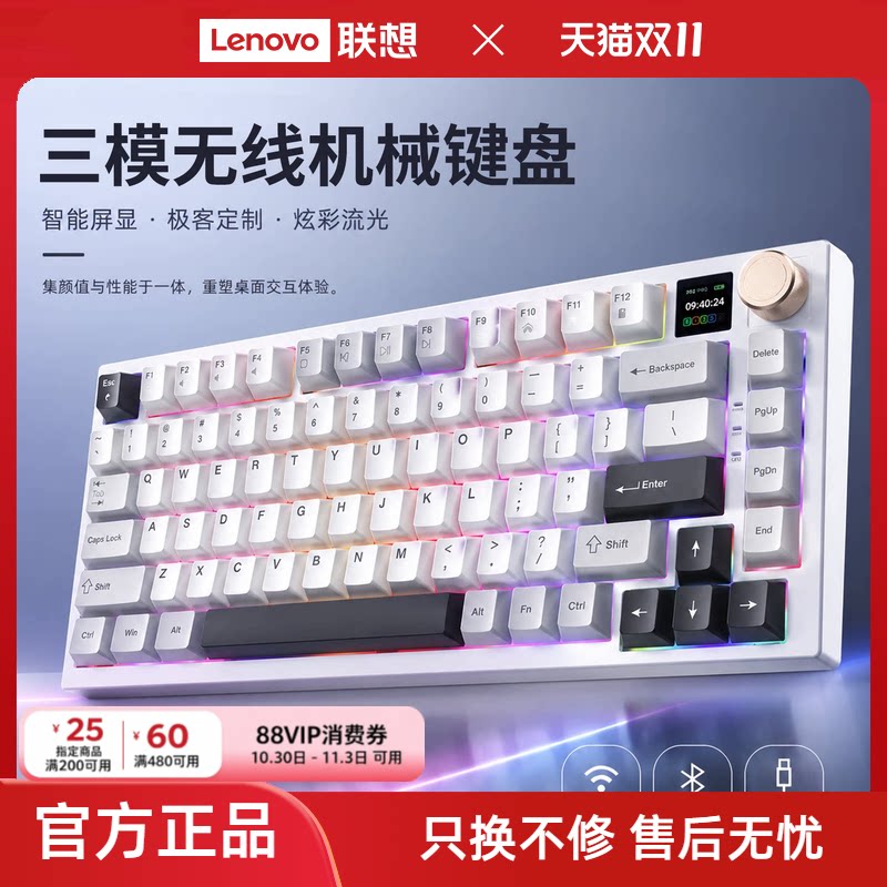 联想投资品牌异能者机械键盘无线蓝牙三模连接电竞游戏低延迟新款