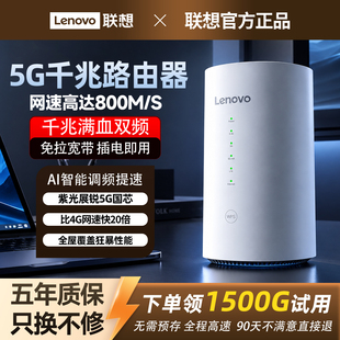 联想2026新款随身wifi6无线路由器穿墙5G移动cpe设备千兆双频无限速网络流量电脑户外直播旅游车载网络热点