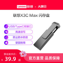 联想X3C Max双接口金属32GU盘usb3.0高速闪存盘办公优盘商务U盘