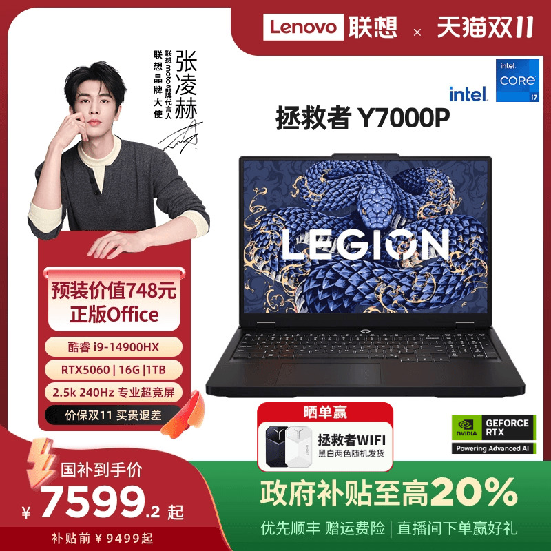 拯救者Y7000P/Y7000酷睿i7游戏本