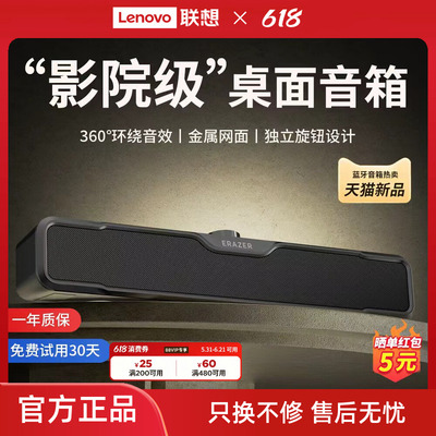 【热销TOP】台式电脑音箱
