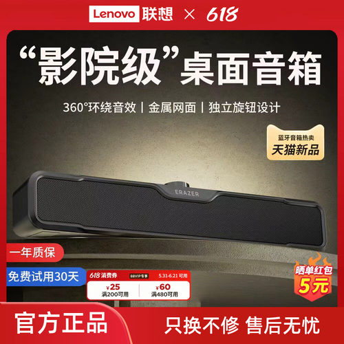 【热销TOP】台式电脑音箱