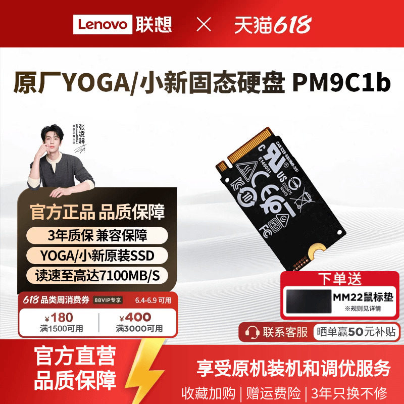 联想原厂固态硬盘SSD YOGA小新笔记本硬盘升级pm9C1b 1T 2242 M.2
