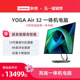 上市 联想台式 13900H 一体机电脑 联想一体机YOGA 可选RTX4050独显1T固态 Air 新品 31.5英寸UHD大屏i9