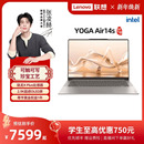AI元 笔记本电脑联想高端办公电脑笔记本官方 联想YOGA Plus 骁龙X 启 Air15 Air14C Air14s 优先顺丰