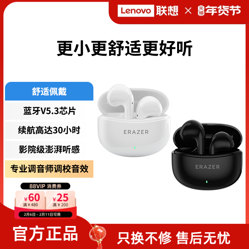 联想生态品牌异能者蓝牙耳机佩戴舒适半入耳式高清音质适苹果小米