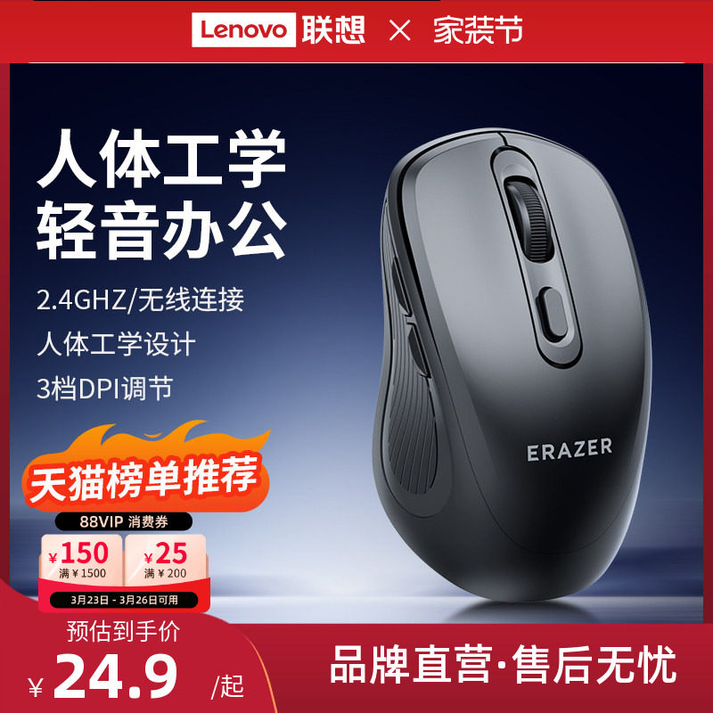 联想生态品牌异能者无线鼠标笔记本电脑台式办公家用男女多彩轻音