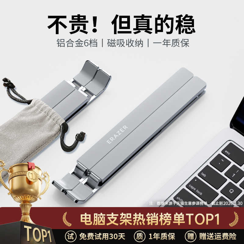 联想生态品牌异能者笔记本电脑支架折叠便携托架铝合金底座桌面增高联想小新笔记本散热架