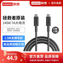 联想拯救者笔记本原装充电线 USB-C转C线 C140WC口线 适配器C口线