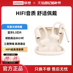异能者挂耳式蓝牙耳机高颜值长续航立体音效舒适佩戴