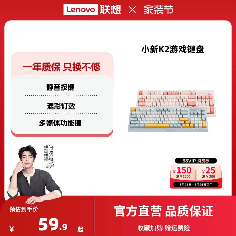 联想小新K2键盘有线轻音键盘仿红轴无线键鼠套装电脑键盘办公女生