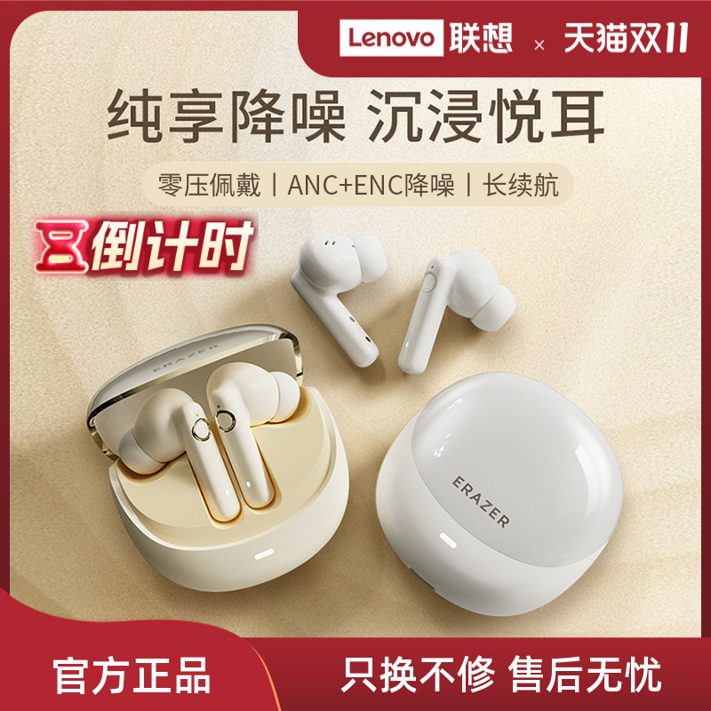 异能者无线立体声蓝牙耳机入耳式运动ANC主动降噪重低音音乐耳机