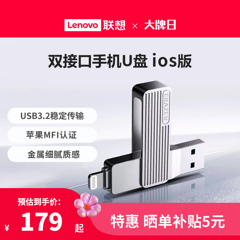 联想异能者u盘usb3.2高速传输金属机身双接口手机电脑苹果优盘 闪存卡/U盘/存储/移动硬盘 手机U盘 原图主图